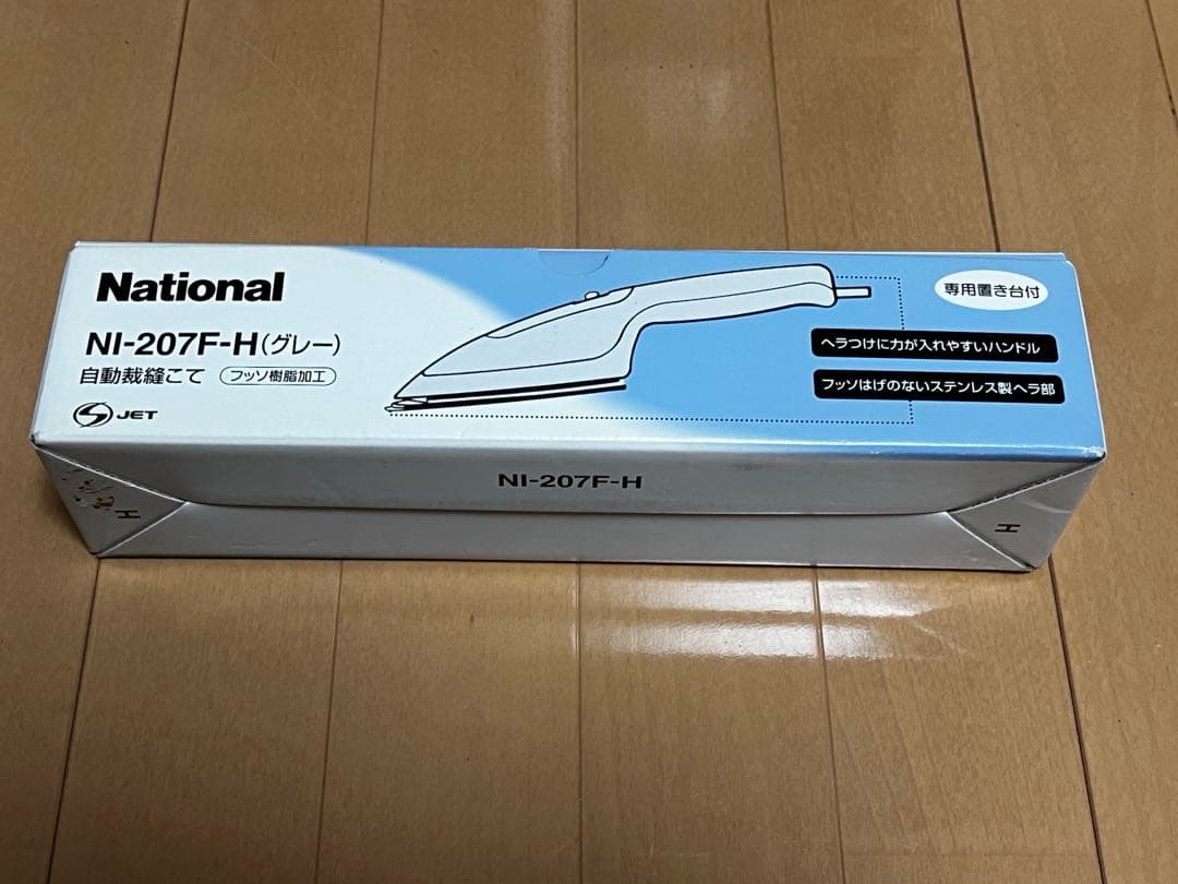 自動裁縫こて National NI-207F-H グレー