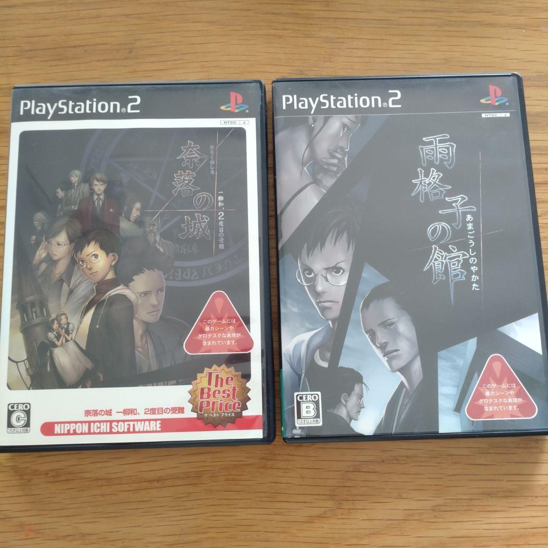 奈落の城、雨格子の館 PS2ソフト - メルカリ