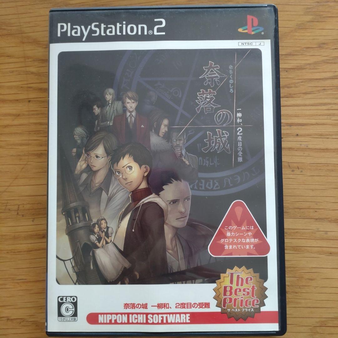 奈落の城、雨格子の館 PS2ソフト - メルカリ