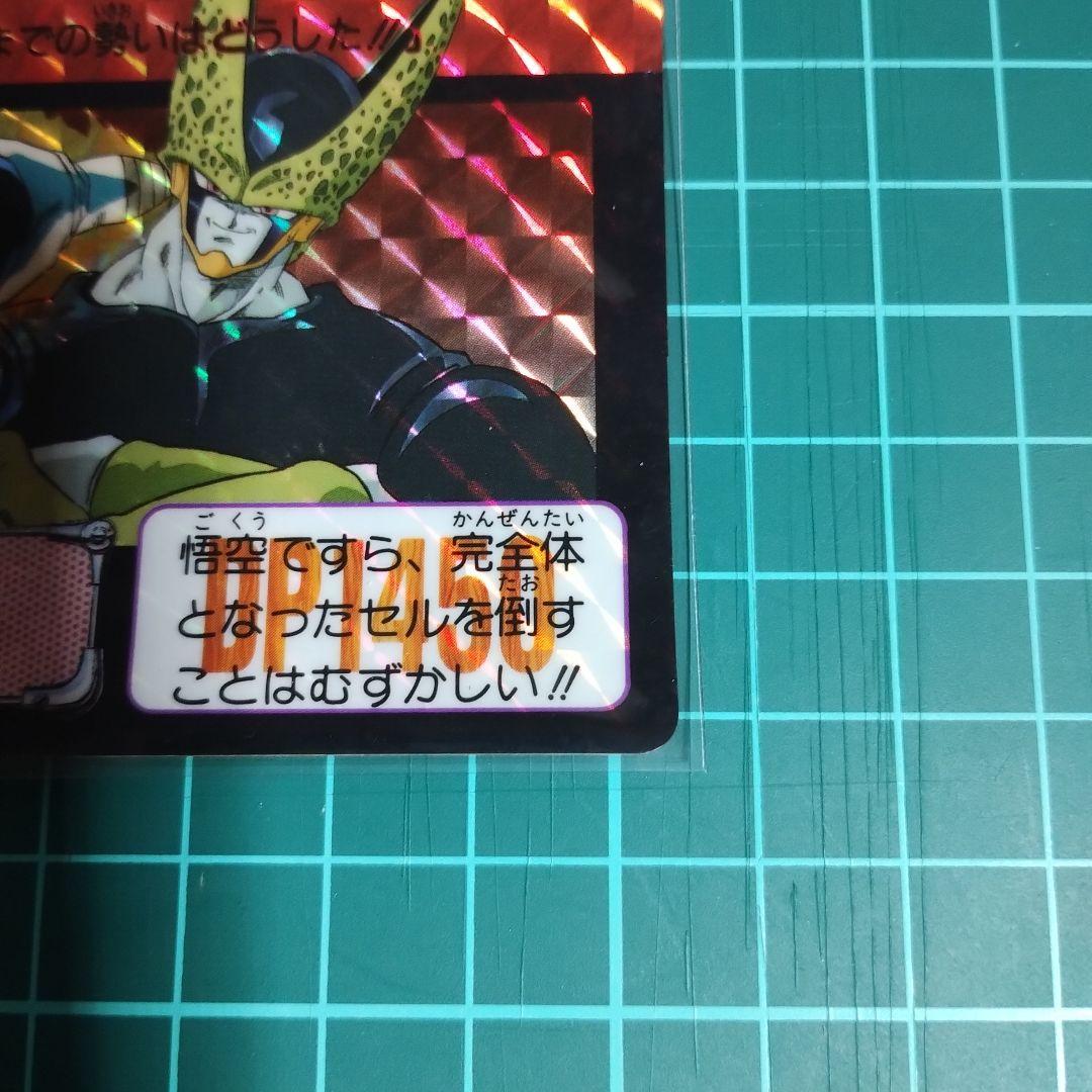 ドラゴンボールZ カードダス本弾 完全体セル(スリーブ付き) - メルカリ