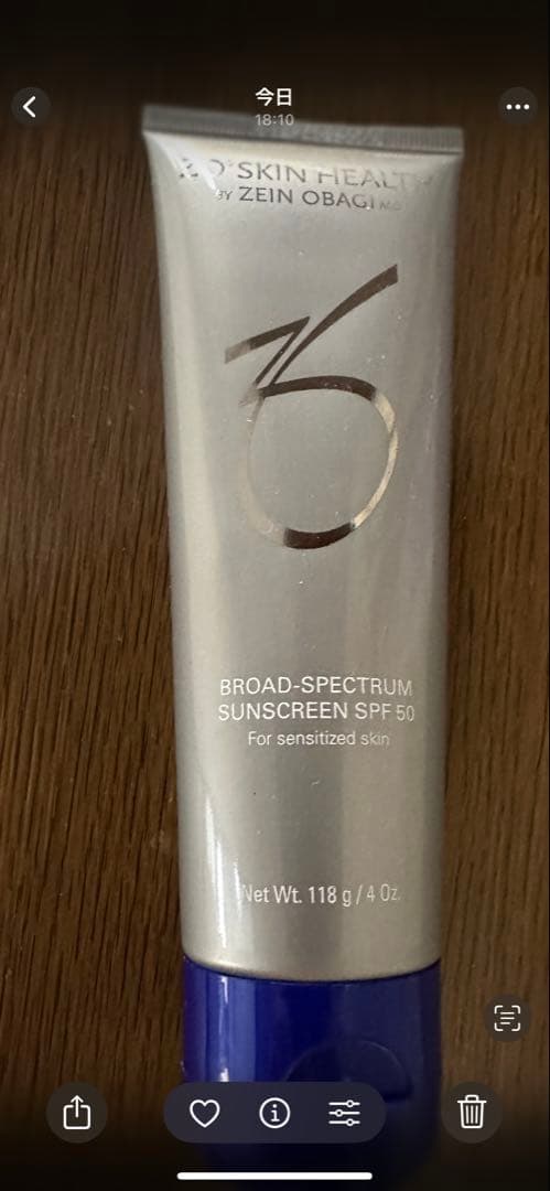 ゼオスキンBSサンクリーンSPF50 新品未使用箱なし