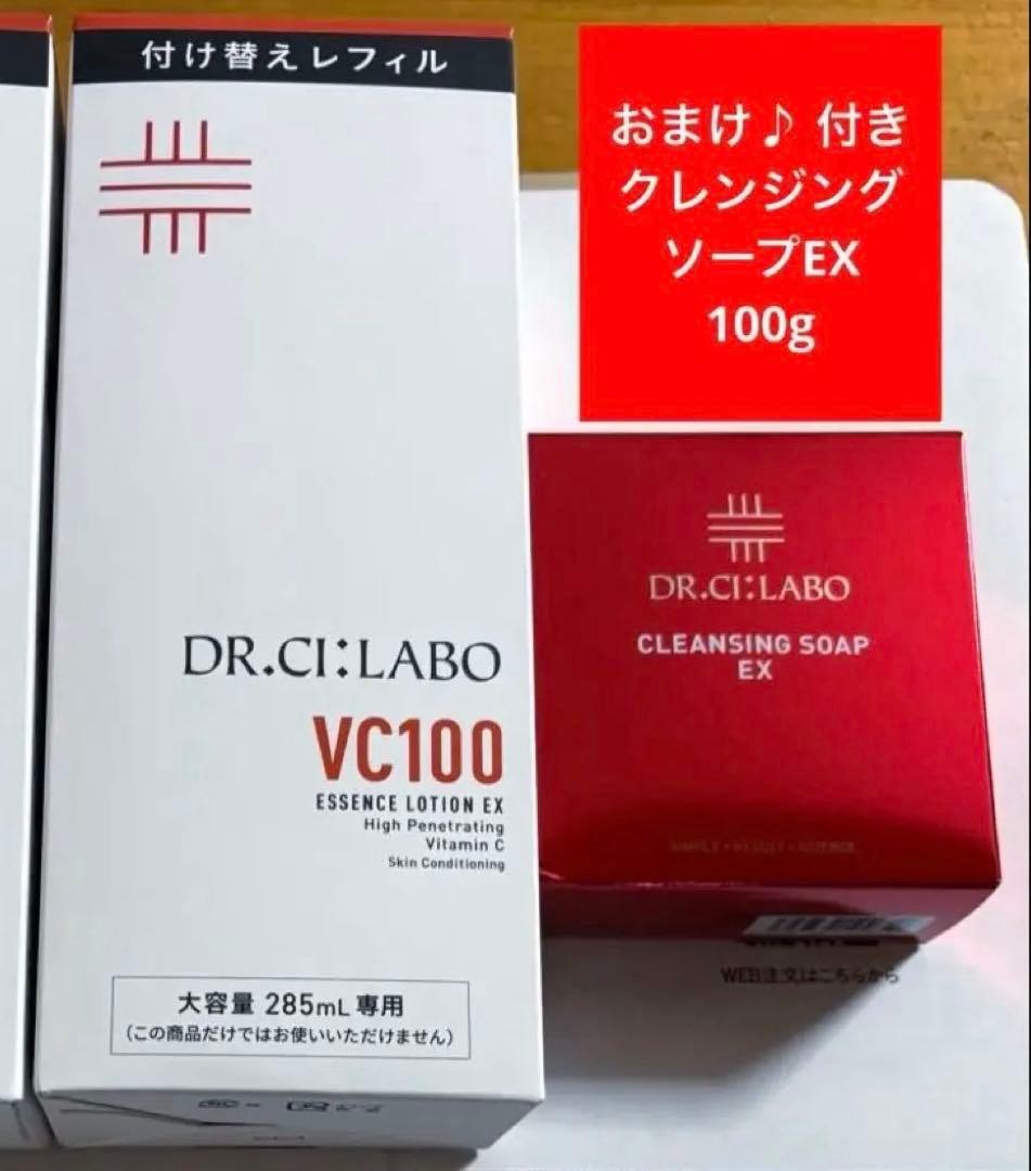 シーラボ VC100 エッセンスローション EX 285mL クレンジングソープ