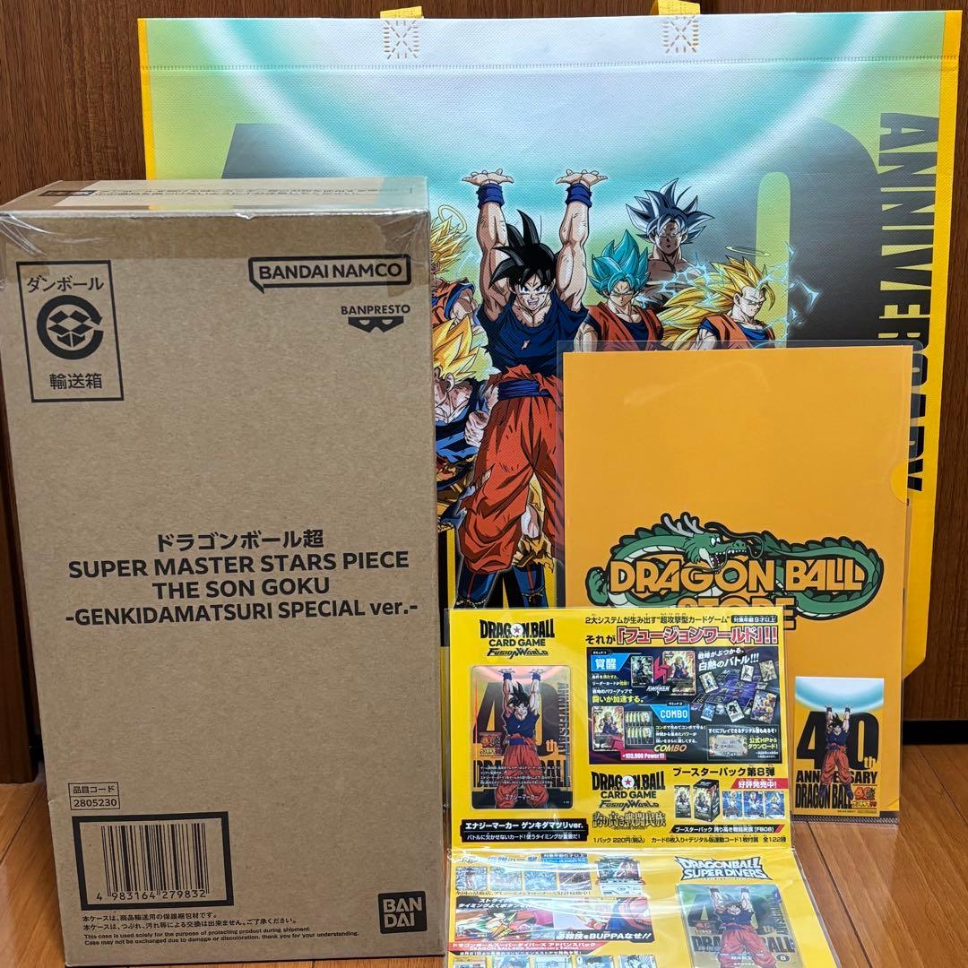 『未開封』ドラゴンボール ゲンキダマツリ来場者記念品&smsp孫悟空&ショッパー