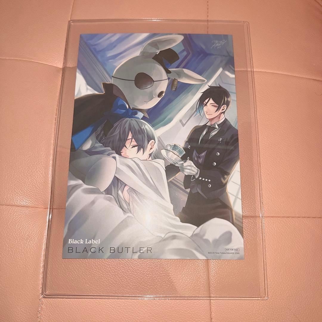 黒執事 Black Label ビッグビターラビット 購入特典 特典情報】「ファントム社ビッグビターラビット」の購入特典として【枢