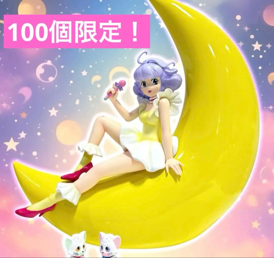 【限定100体】 魔法の天使クリィミーマミ ポリストーンスタチュー 豪華特典付 限定100体 クリィミーマミ ポリストーンスタチュー アナザーカラー ＋