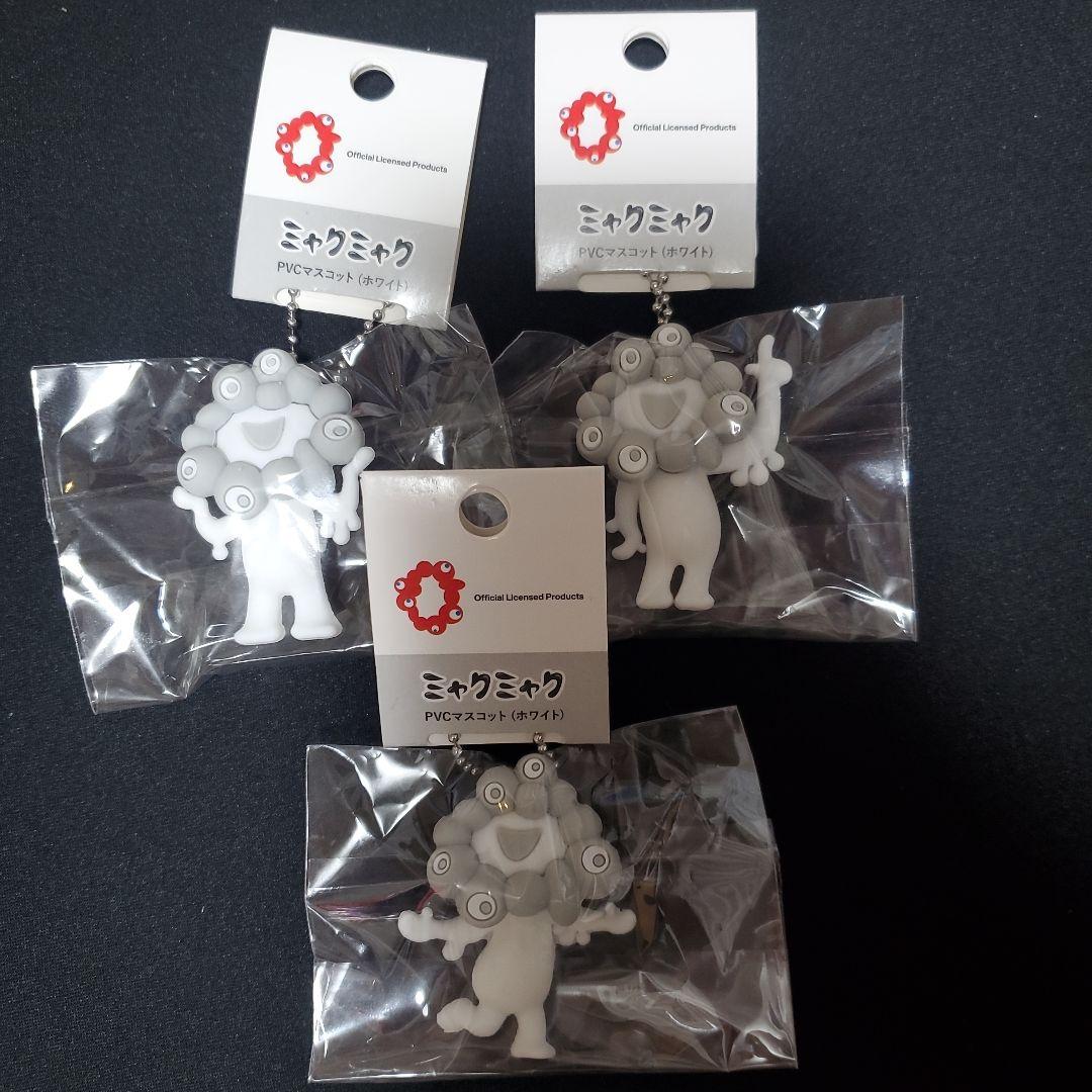 白ミャクミャク ミャクミャク PVCマスコット ABC 3種セット - メルカリ