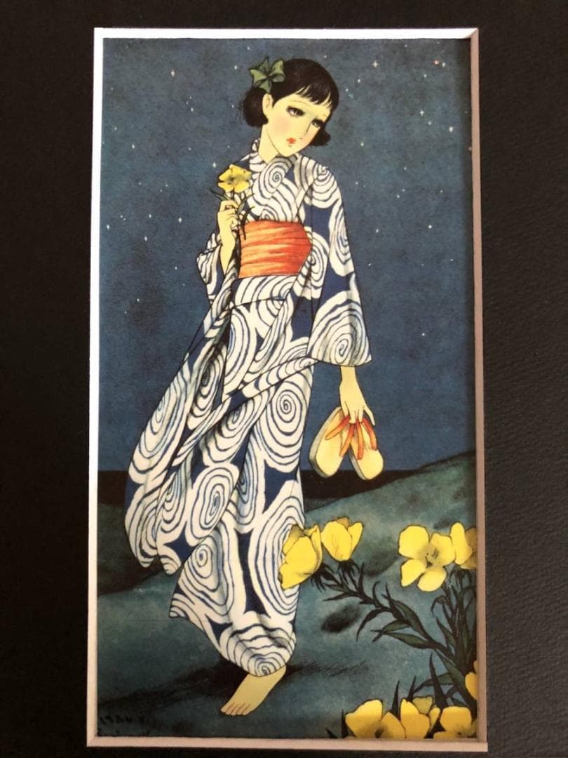 昭和レトロ、中原淳一、【月見草 少女の友８月号】、年代物・希少画集画