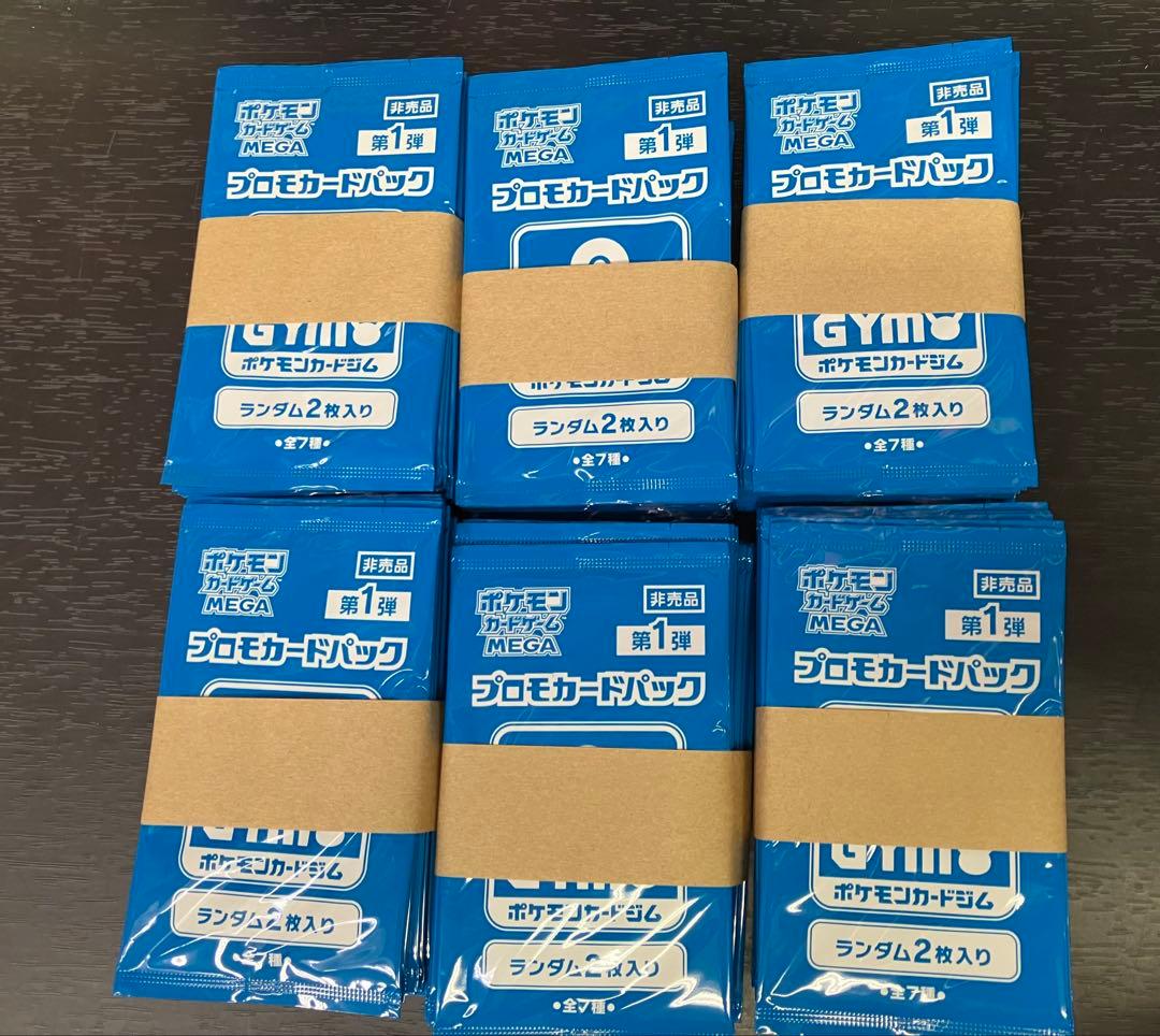 ポケモンカード MEGA ジムプロモ 1弾 200パック 帯付きの通販はau PAY