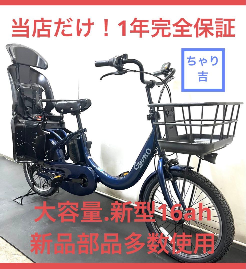 1年保証　新型　パナソニック　ギュット　gutto 大容量　電動アシスト自転車 Panasonic（パナソニック） 電動アシスト自転車 2026年モデル ギュッ