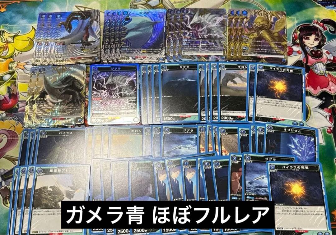 青ガメラ　デッキ+調整パーツ　星2パラレル有