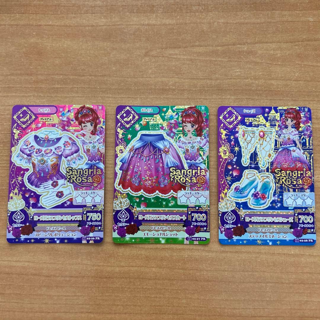 アイカツプレミアムカード 「ローズガラスプリンセス」コーデ 紅林珠璃