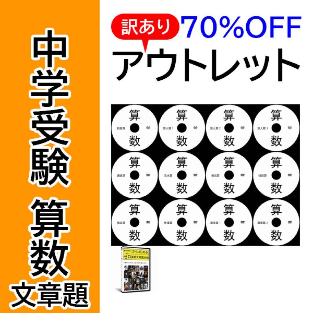 【ゆり】国語DVD10枚＋算数文章題DVD12枚＋算数平面図形DVD8枚