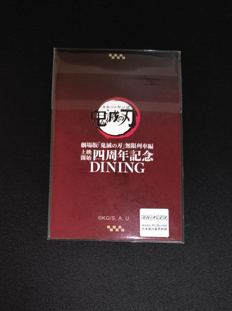 鬼滅の刃 ダイニング お楽しみくじ 箔押しチェキ風ブロマイド 煉獄杏