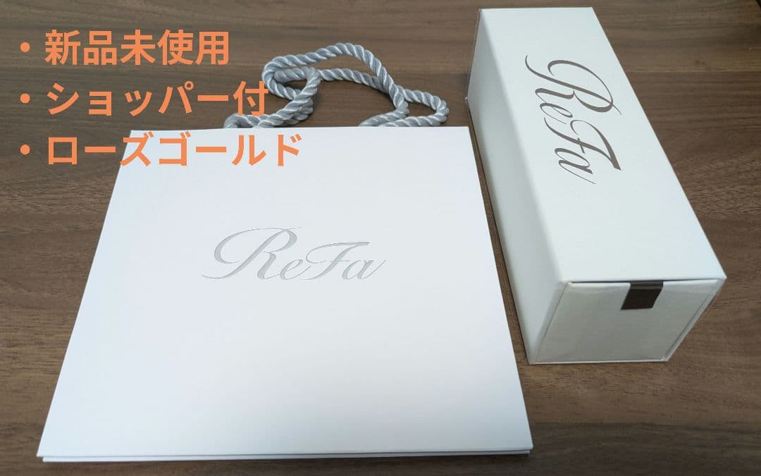 【新品未使用】ReFa リファイオンケアブラシプレミアム　ショッパー付