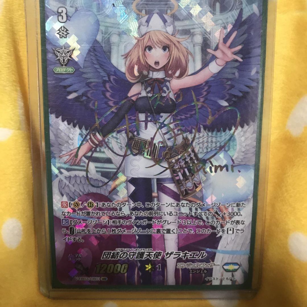 ヴァンガード DELUXE2025 全国 記念品 プレイマット 明星 エリカ