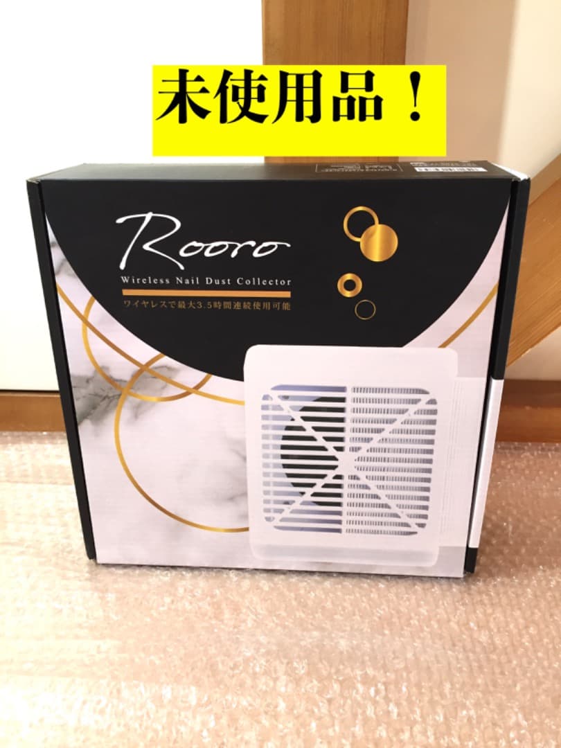 ○新品 柳瀬 Rooro ローロワイヤレス ネイルダストコレクター RO-DCW