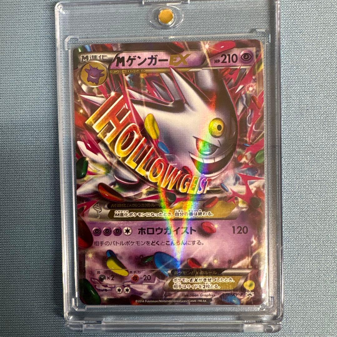 MゲンガーEX：白いメガゲンガーキャンペーン PROMO XYシリーズプロモー…