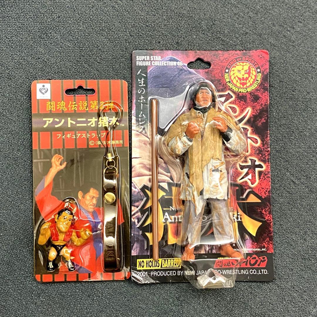 アントニオ猪木　フィギュア&フィギュアストラップ　未開封　新日本プロレス