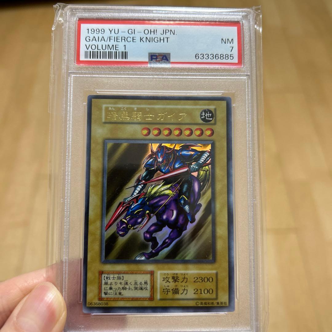 遊戯王　暗黒騎士ガイア　psa7 1999 初期　ウルトラレア 300円〜】 希少 暗黒騎士ガイア 1999年 初期 Vol.1 ウルトラ - メルカリ