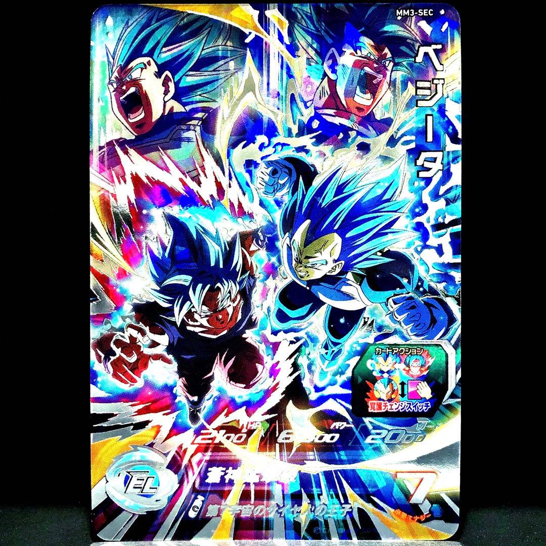 ◆燃える蒼神のチェンジスイッチ◆ ベジータ↔︎孫悟空 SDBH MM3-SEC