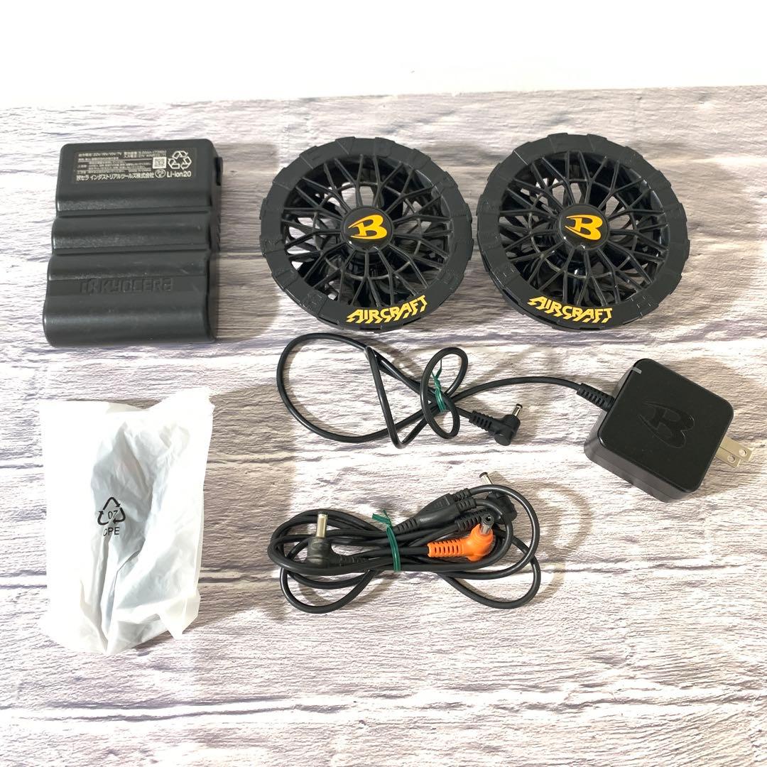 バートル　エアクラフト　アクセサリーセット　中古　M71003-9