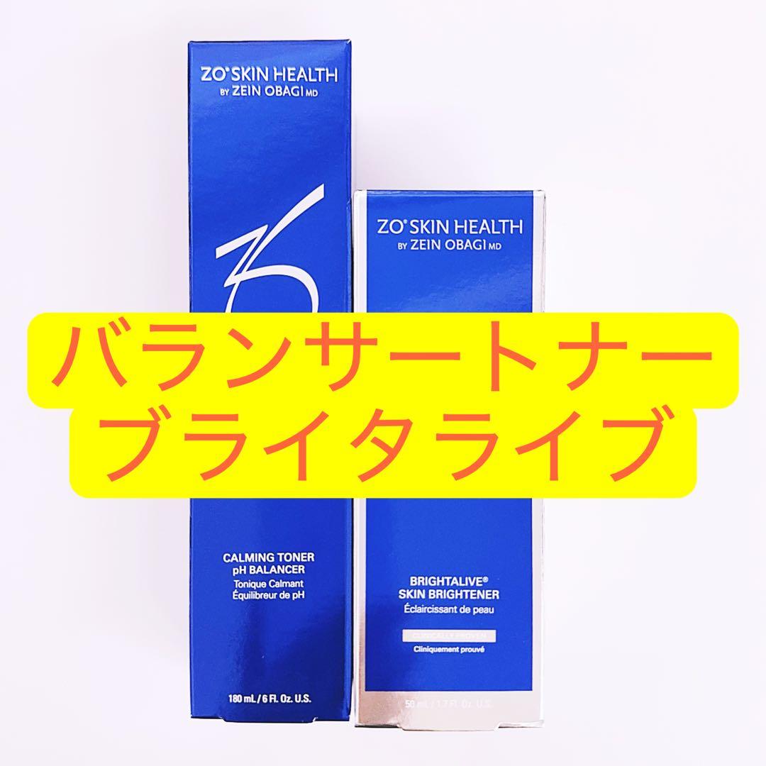 バランサートナー　ブライタライブ　2点 ゼオスキン　ZO SKIN