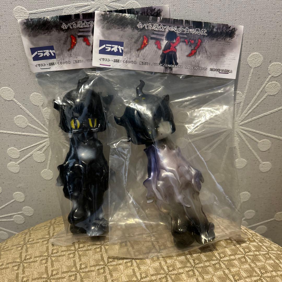 ノラズヤ ハメツ ソフビ2体セット
