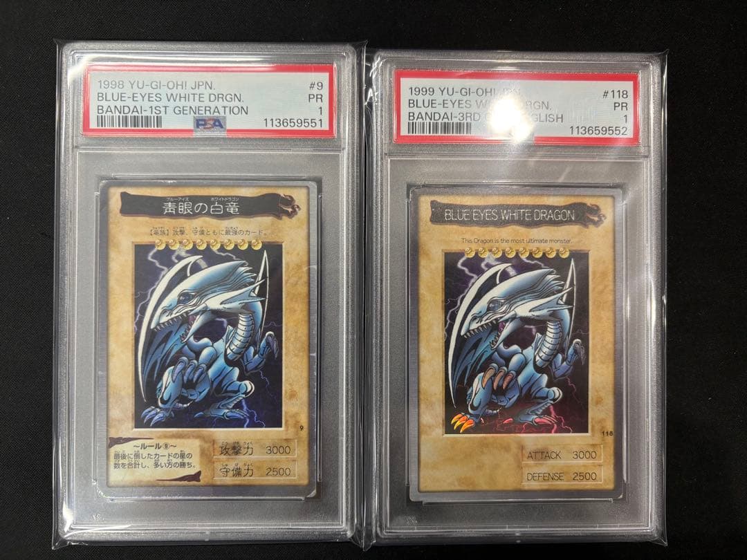 PSA1 連番 2枚セット　バンダイ版　青眼の白龍　英語版　ブルーアイズ 遊戯王 英語版 青眼の白龍 ブルーアイズホワイトドラゴン シークレット