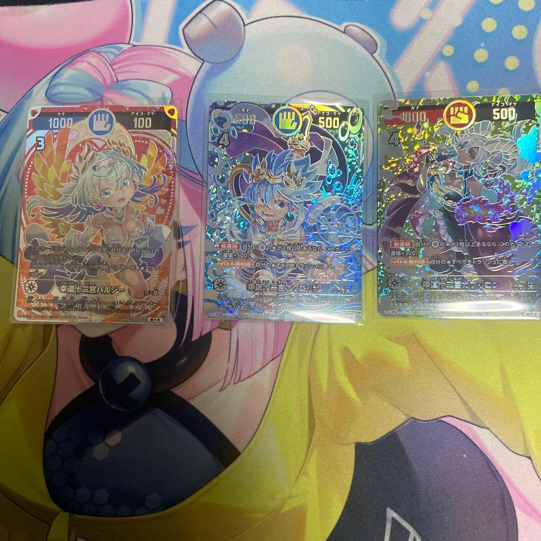 ぱ*ー様 開運コロシアム　幸道十二宮バルジー　超大吉セット 幸道十二宮バルジー 大吉 4枚セット 開運コロシアム - メルカリ