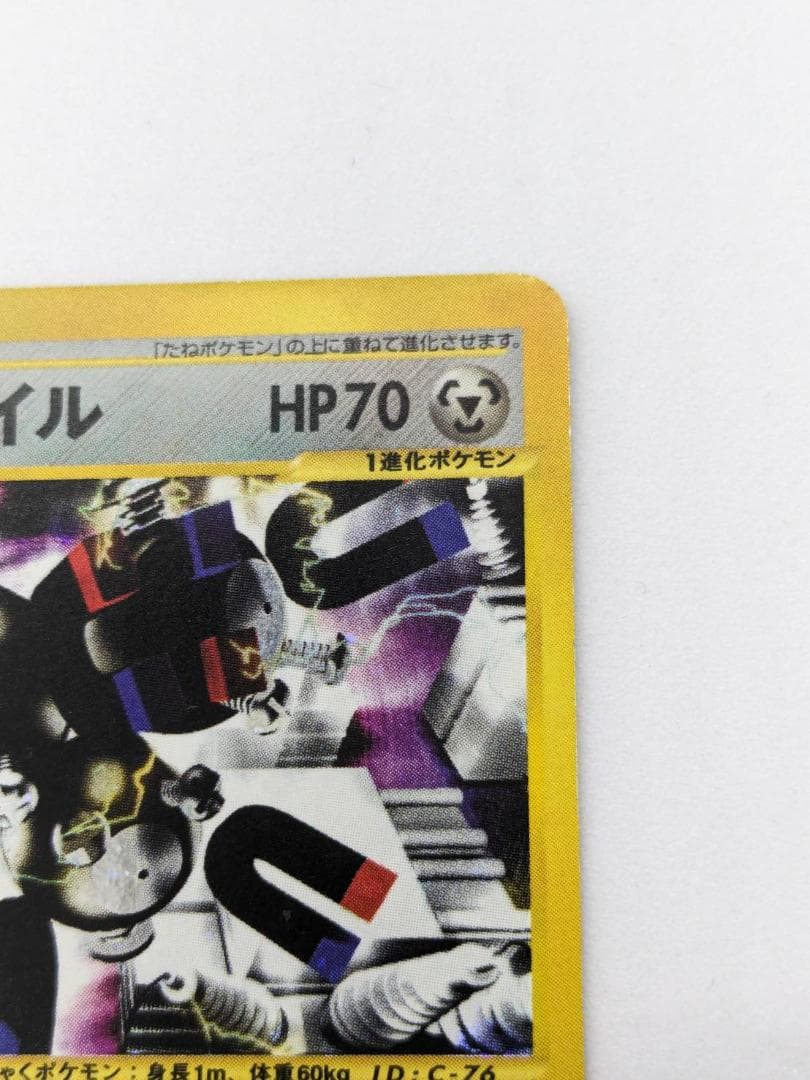 ポケモンカードe】レアコイル【074/092】【キラ仕様】 - メルカリ