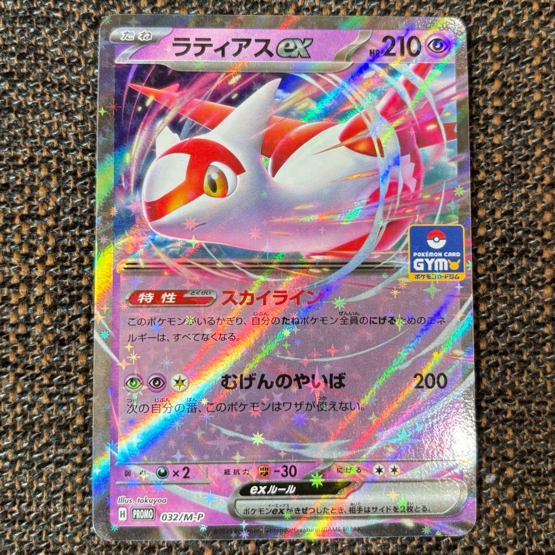 ラティアスex 032/M-Pポケモンカード プロモカード - メルカリ