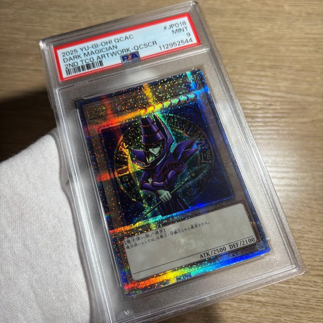 鑑定品 PSA9 】 美品 ブラック・マジシャン EX 25th クオシク - メルカリ