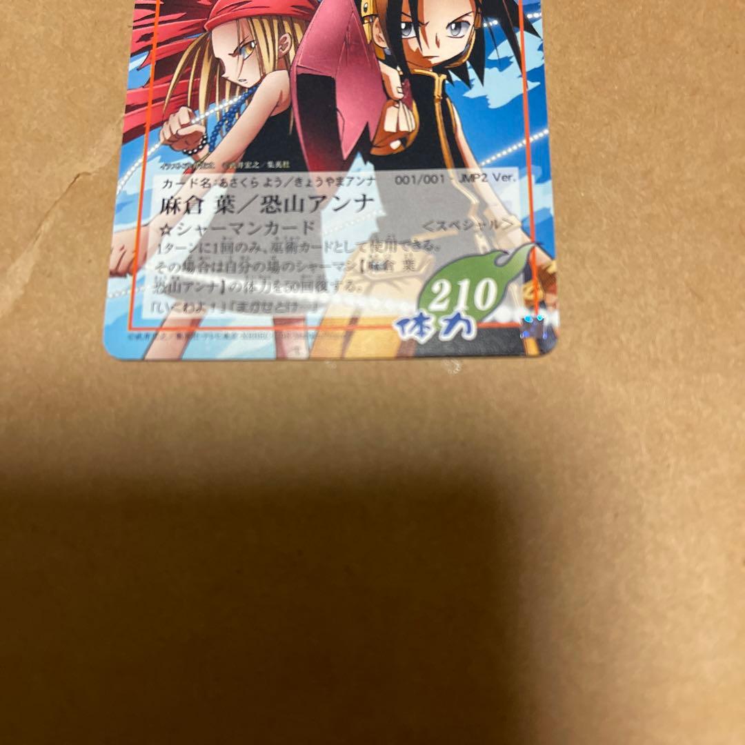 シャーマンキングカード ザ・エキスパートファイル 特典カード - メルカリ