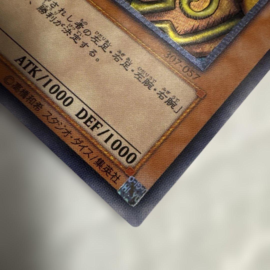 遊戯王 封印されしエクゾディア レリーフ - メルカリ