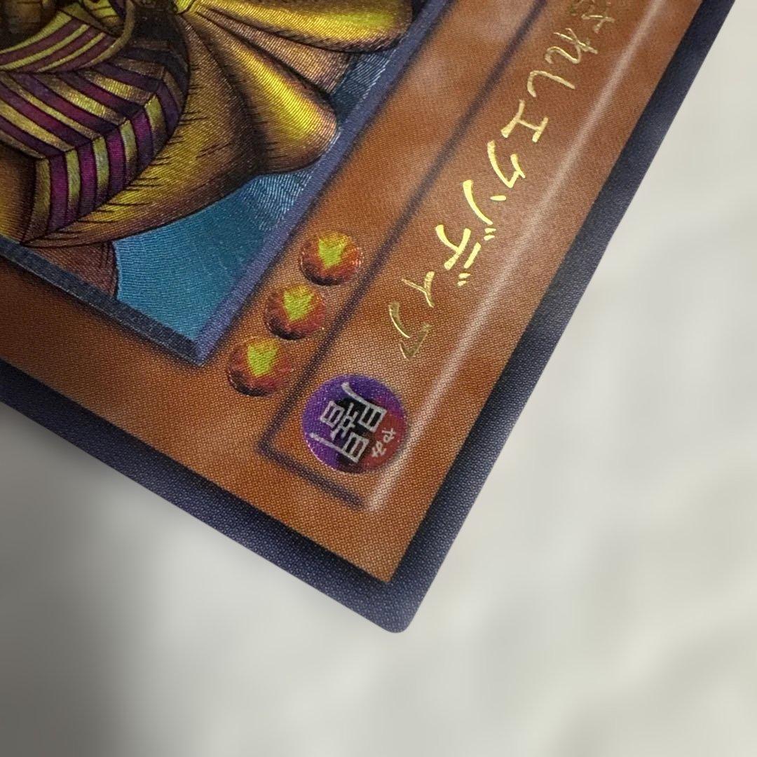 遊戯王 封印されしエクゾディア レリーフ - メルカリ