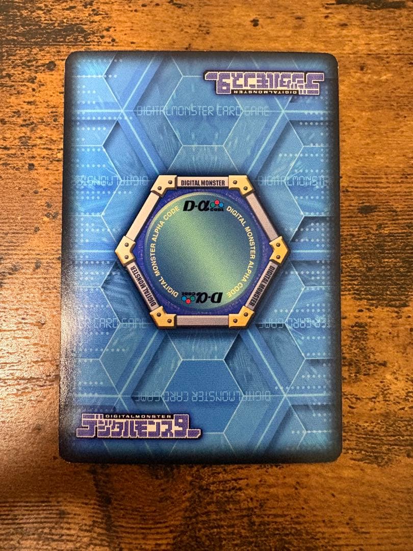 デジモンカードα ブラックウォーグレイモンX抗体 Dα-545 - メルカリ