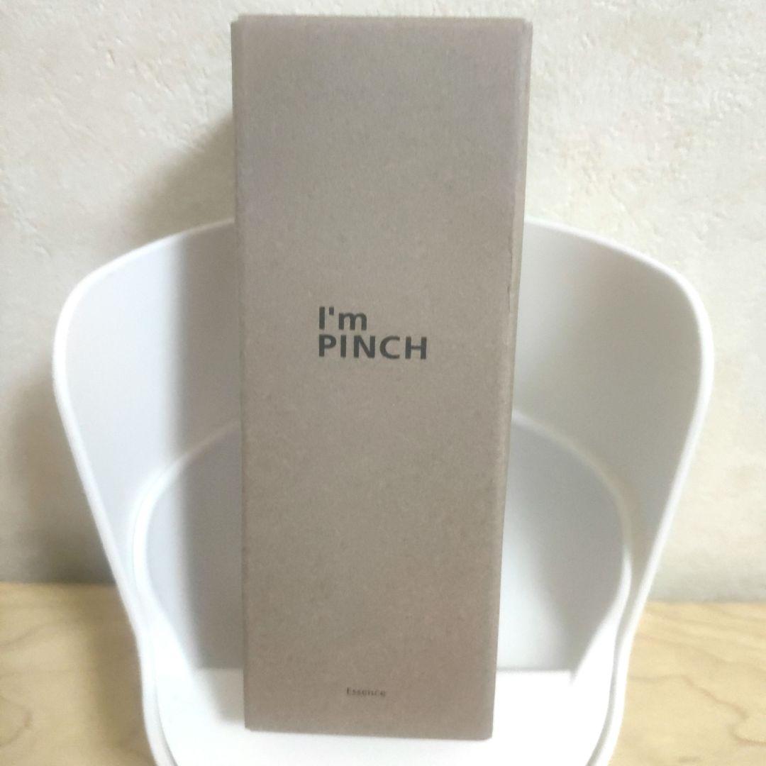 I'm PINCH アイムピンチ美容液 60ml