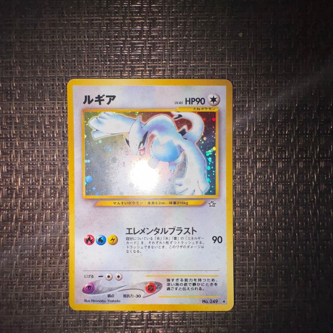 ポケモンカード 旧裏　ルギア 状態B〕ルギア LV.45【☆】{旧裏}