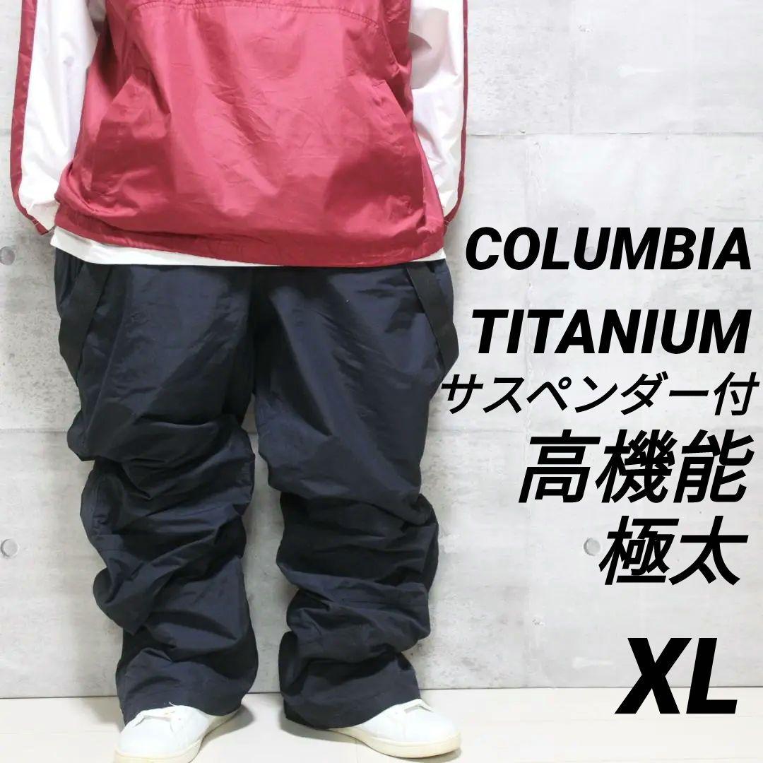 【超美品 超高機能】サスペンダー付 チタニウム【XL】コロンビア スノーパンツ