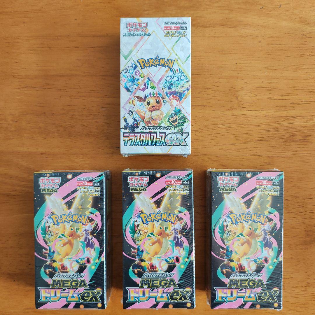 ポケモンカードゲーム XY MEGA EX 拡張パック 4個セット