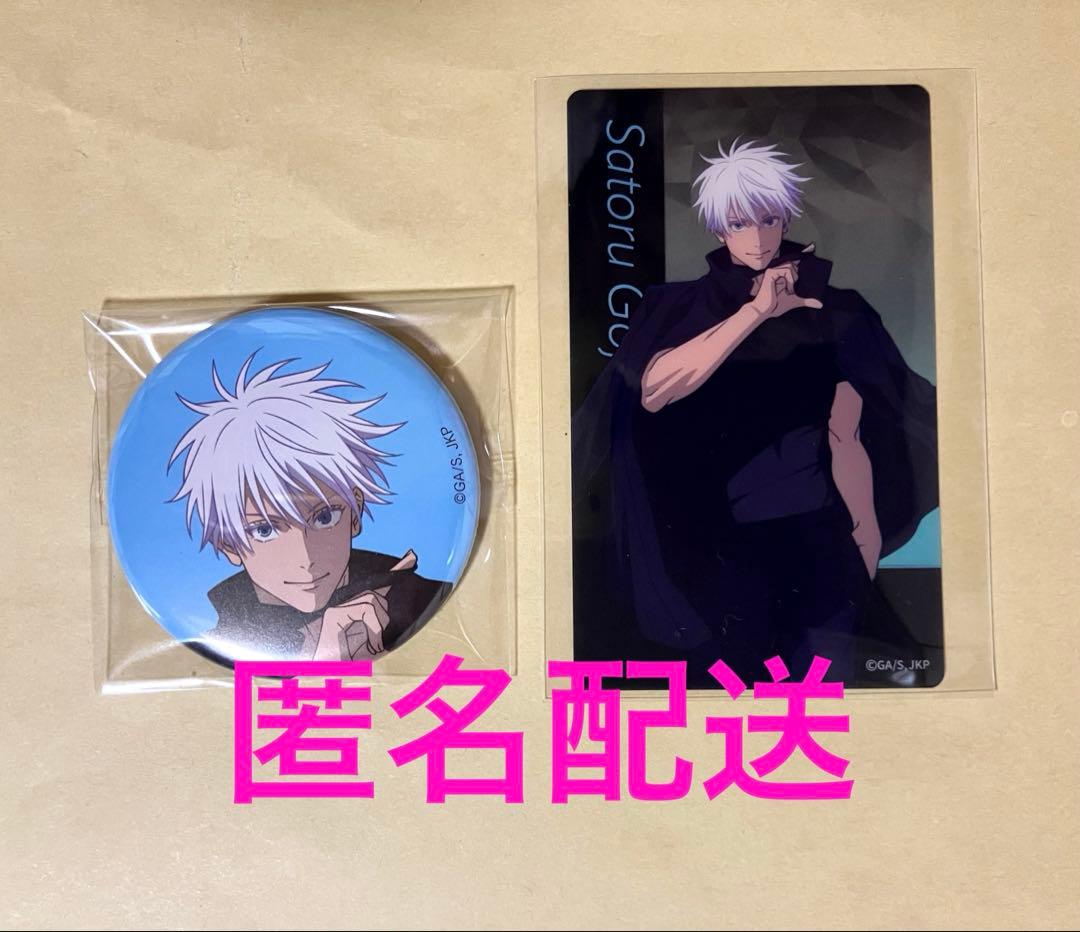 アニメーション 呪術廻戦展 五条悟 缶バッジ クリアカード 渋谷事変