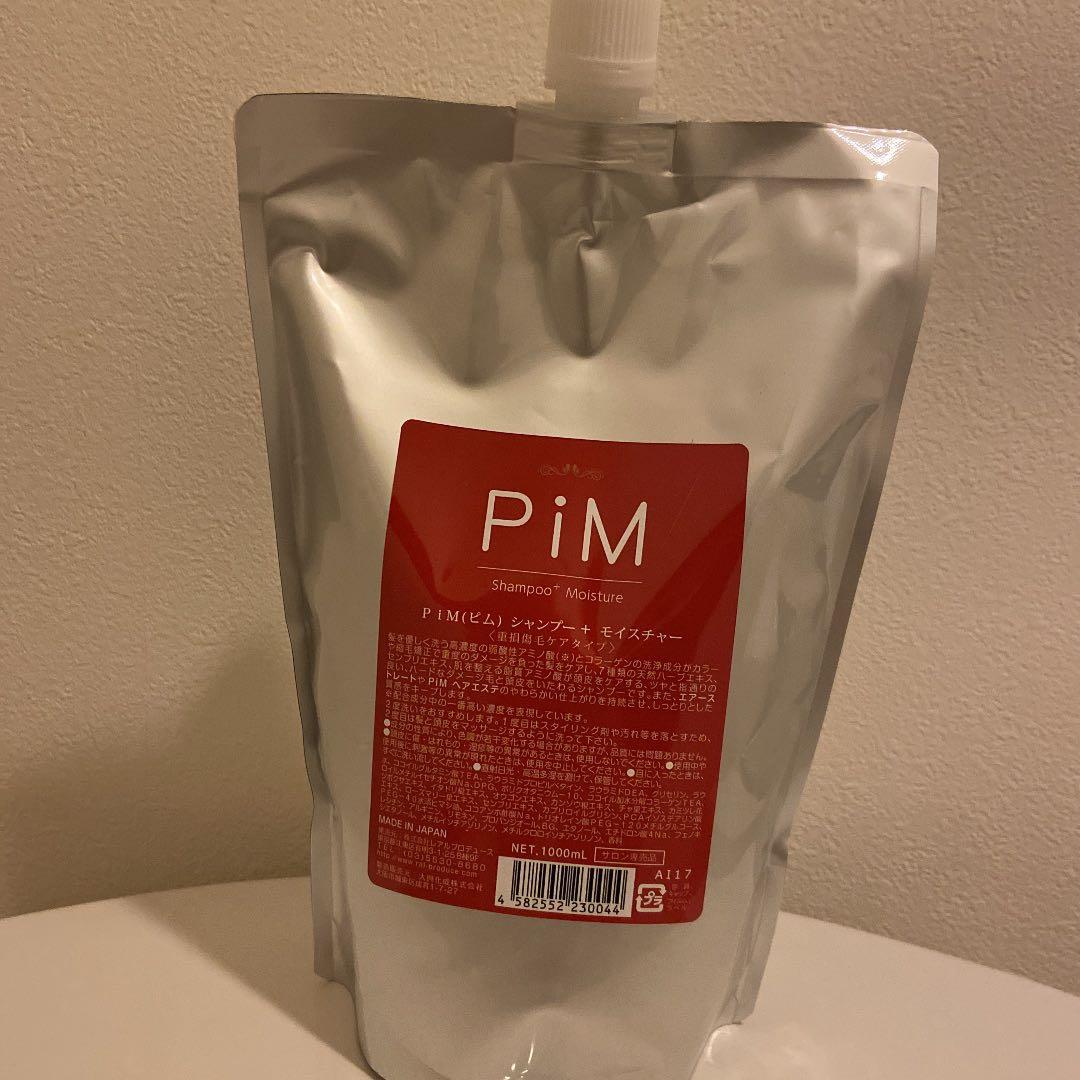 pimピムシャンプー