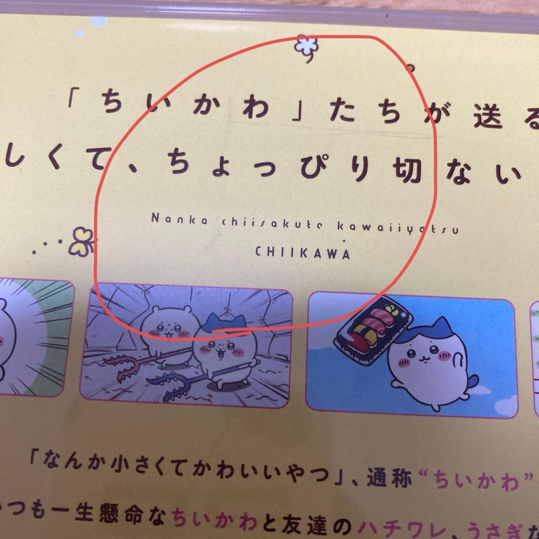 ちいかわ DVD セット 1-6 - メルカリ