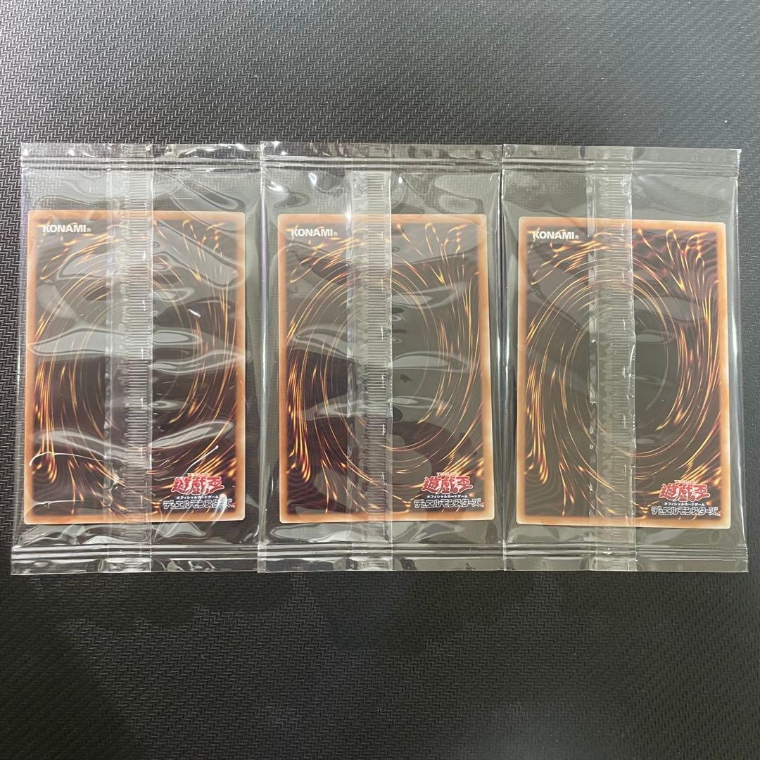 遊戯王 青眼の白龍 浮世絵風 未開封 3枚セット - メルカリ