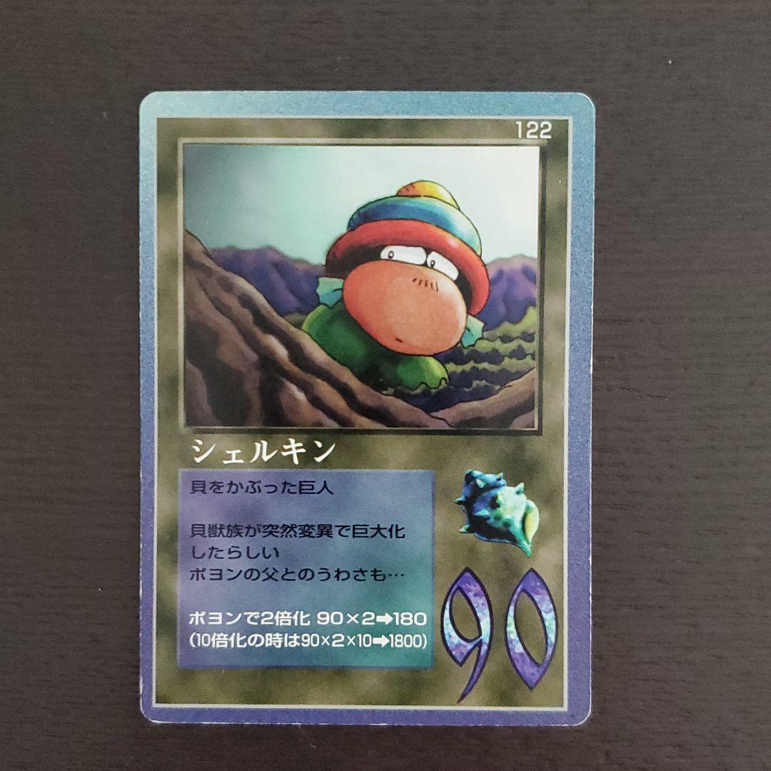 ミラクルオブザゾーン MOZ シェルキン ポヨン - メルカリ