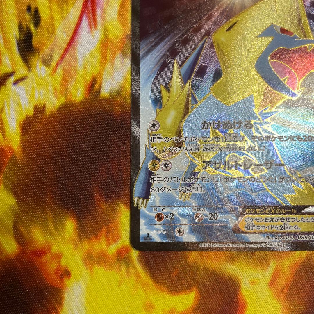 ライボルトEX SR XY4 ファントムゲート 089/088 - メルカリ