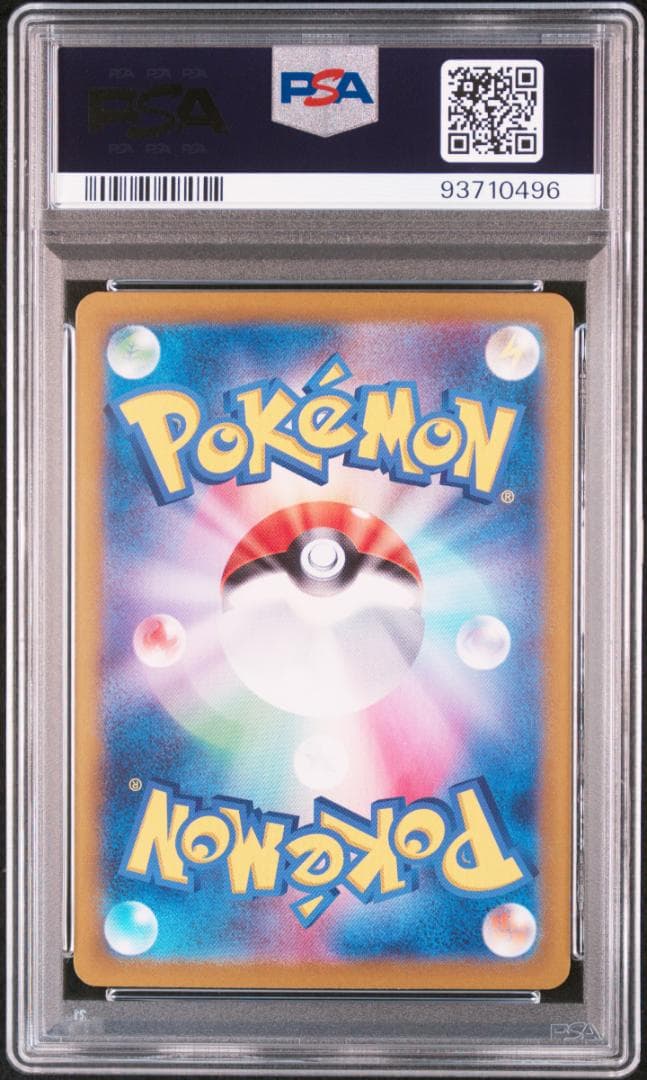 ポケモンカード PSA9 カシオペア SR ＆SAR 連番セット - メルカリ