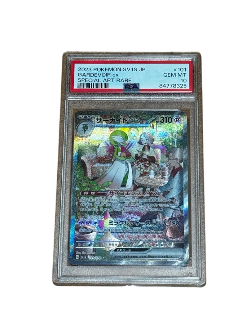 サーナイトex SAR SV1S スカーレットex 101/078 psa10 PSA10】 サーナイトex (SAR) {101/078} [SV1S/スカーレットex] [SV