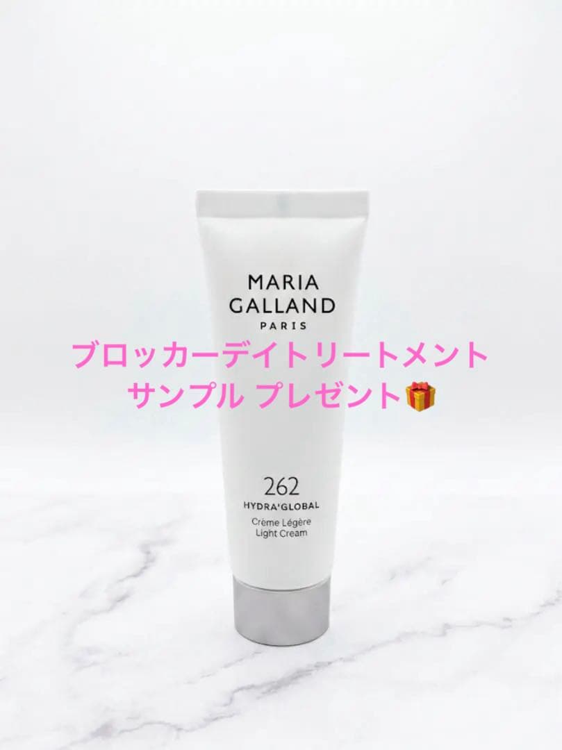 新品　マリアギャラン 262 ブースタークリーム（50ml）