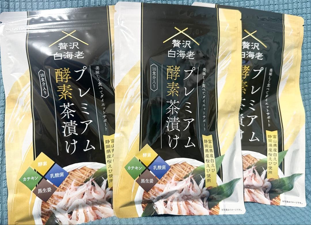 【新品未開封】贅沢白海老 プレミアム酵素茶漬け 10食分 ×3袋セット